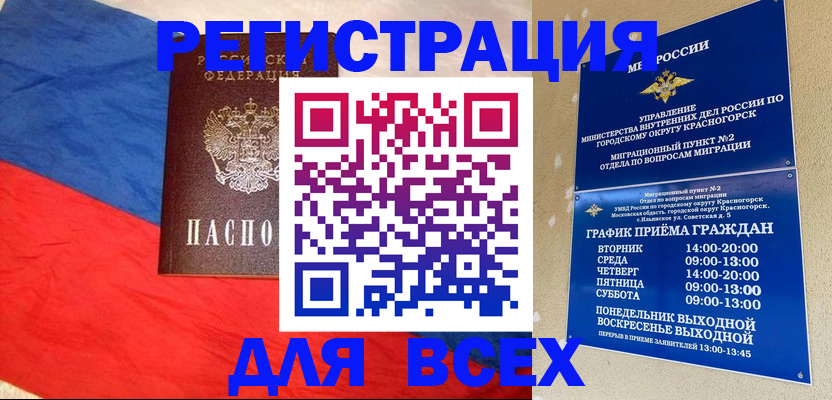 регистрация в Сибае